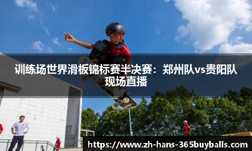 365买球官方网站